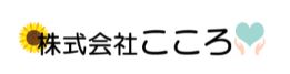 株式会社こころ